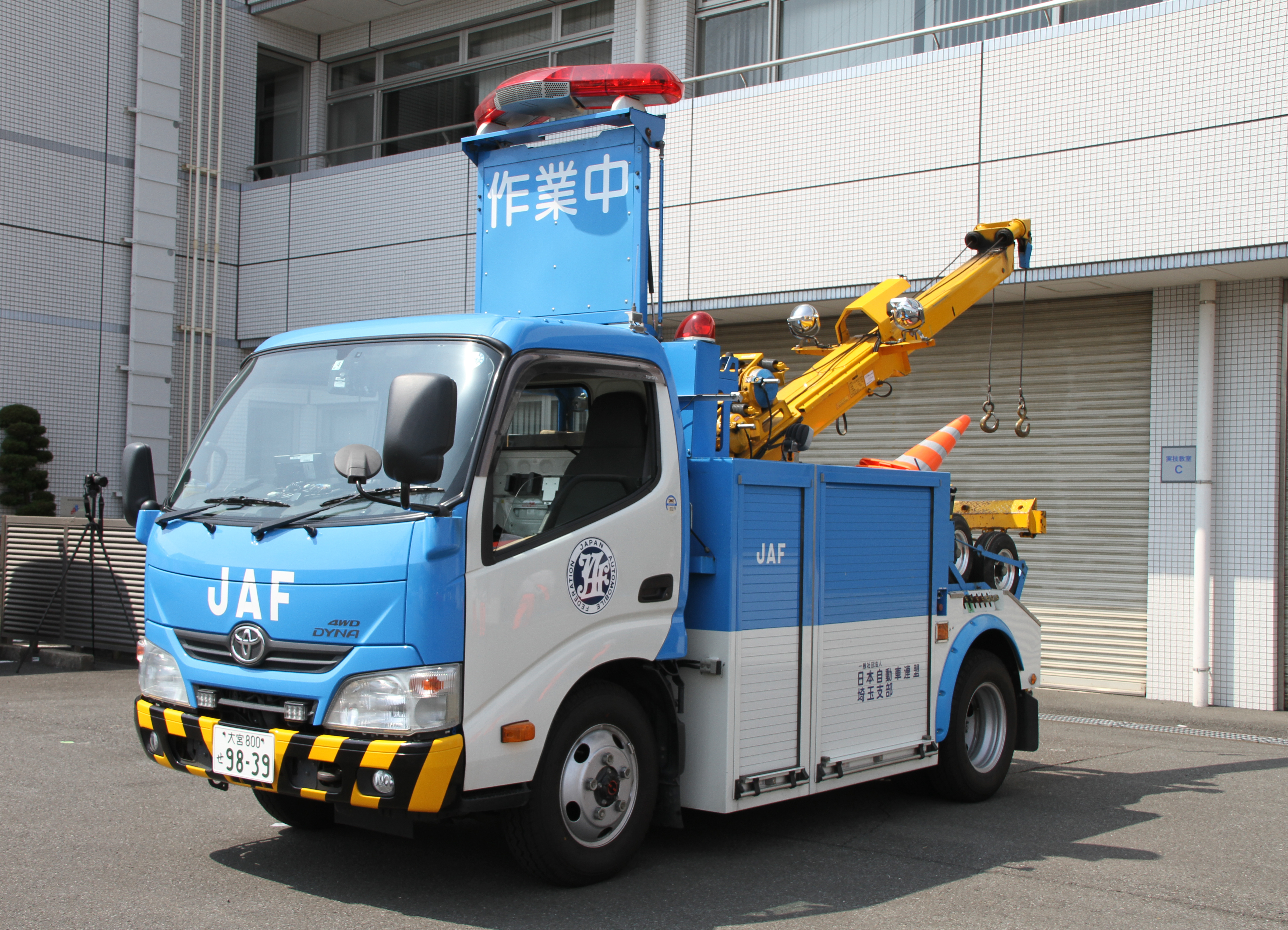 JAFのあゆみ：ロードサービスカーのあゆみ | JAF