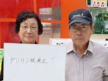 自動車ユーザーの生の声 秋田県 自動車税制改正に関する要望活動 Jaf