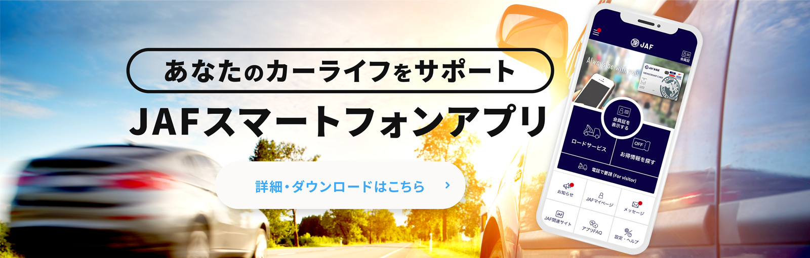 個人の方 Jaf 個人の方 Jaf