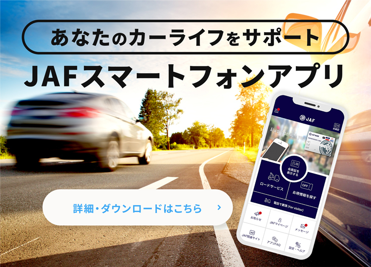 個人の方 Jaf 個人の方 Jaf