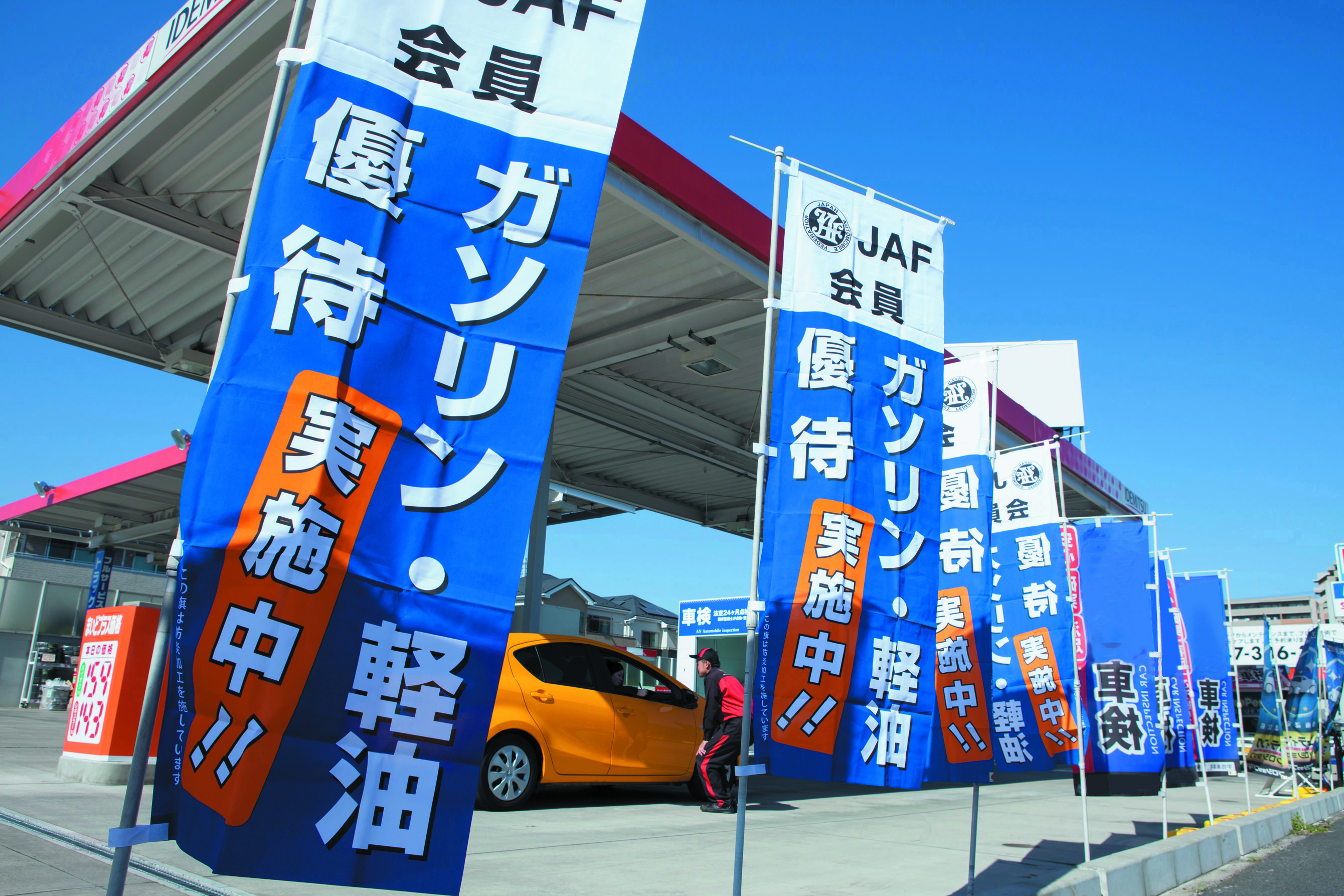 会員特典 活用事例 法人会員向け Jaf