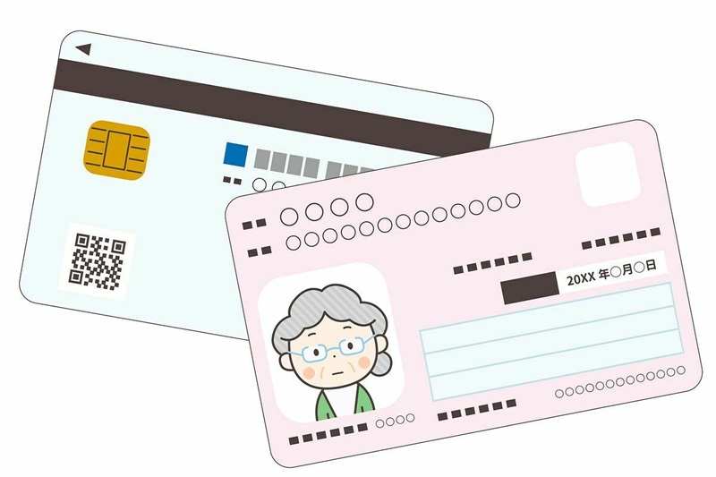 マイナ免許証