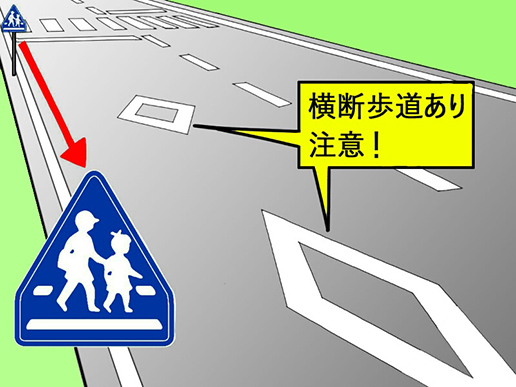 Q 信号機のない横断歩道での交通ルールとは Jaf