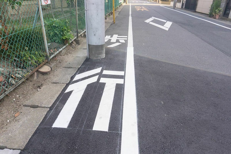 路側帯