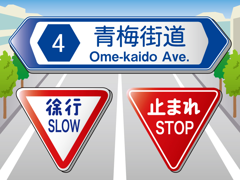 訪日外国人に向けた道路環境の整備とは？ | JAF クルマ何でも質問箱