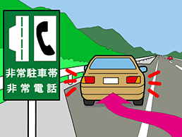 もしも高速道路上で燃料切れになってしまったら