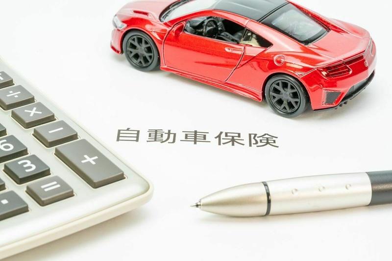 自動車保険