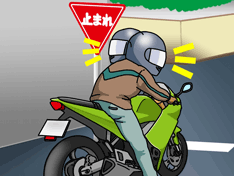 運転操作には細心の注意を