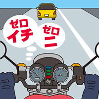 高速道路の走り方と適度な休憩の取り方
