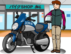 乗車に適した服装と装備を忘れずに