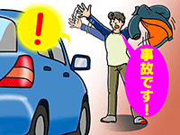 接近してくる後続車に知らせる