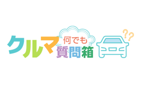 野生動物と遭遇、衝突したら  JAF