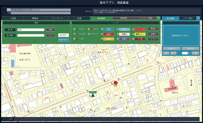 最短最適な配車を実現するロードサービスシステム