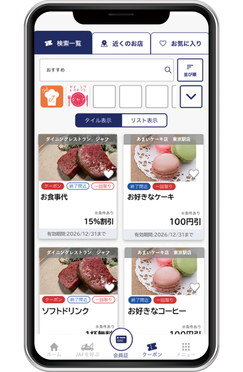 画像:イメージ