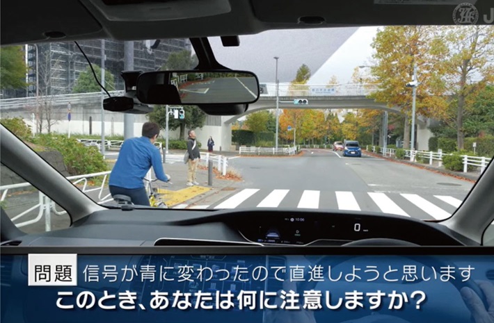 危険予知トレーニングなどウェブで学べる交通安全