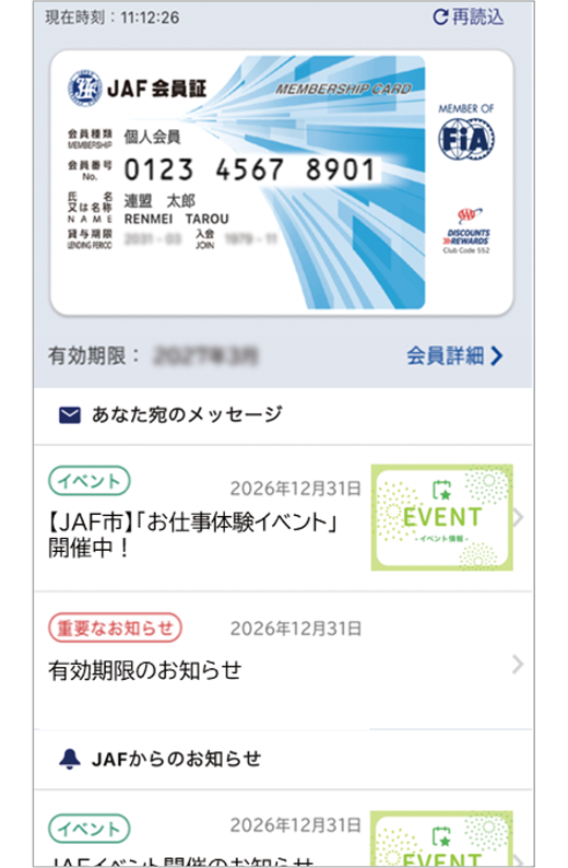 画像:イメージ
