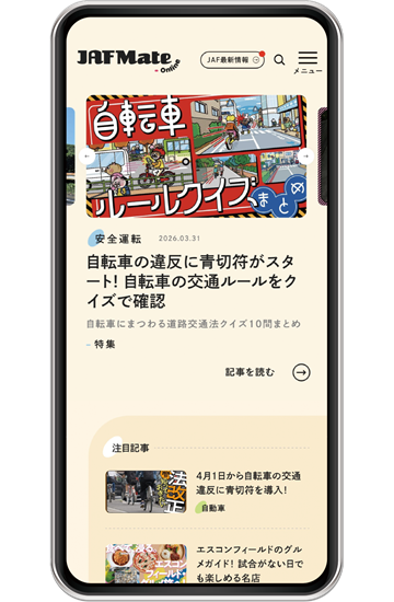 画像:イメージ