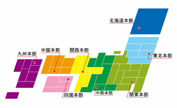 画像：地方本部（全国8本部）