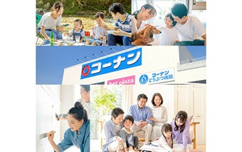 イメージ|コーナンeショップ|JAF PLUS 2025冬