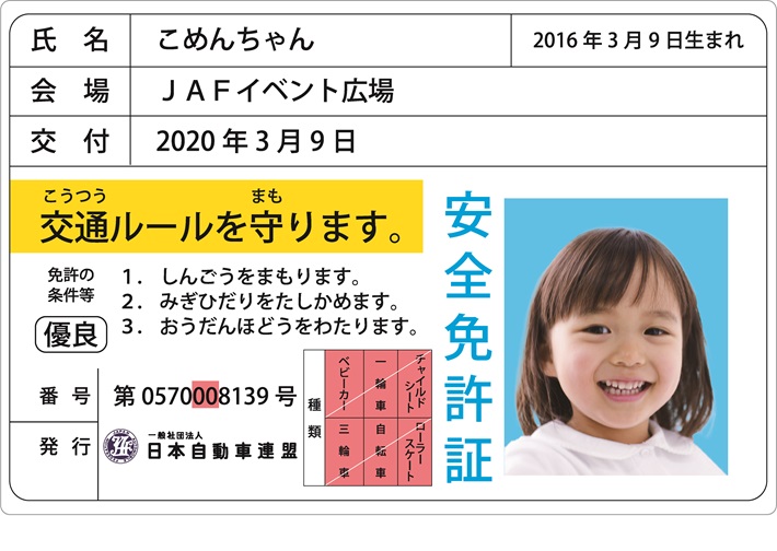 こめん誘引パネル西暦表示(無料無し)