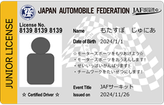 ジュニアライセンス