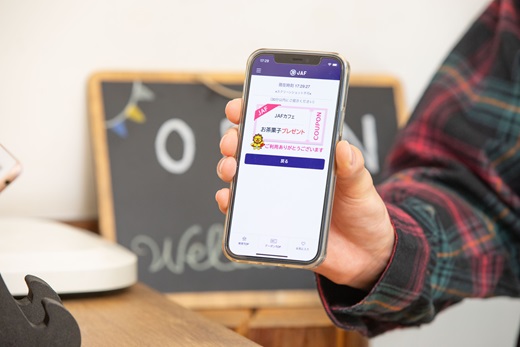 会員優待サービス利用イメージ４