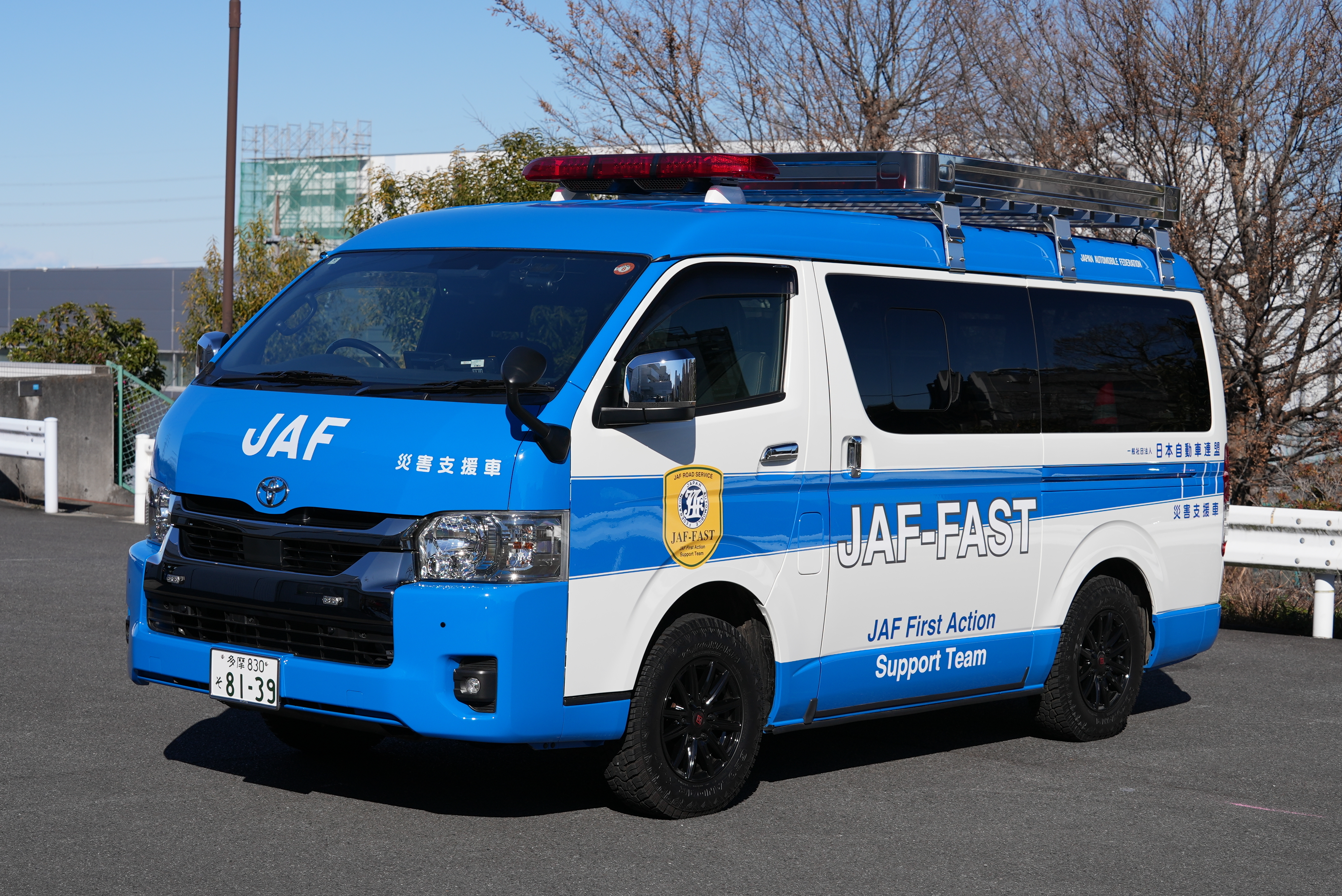 JAF FAST1