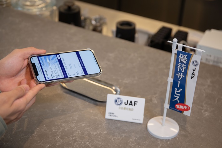 【会員優待】2024-09-15