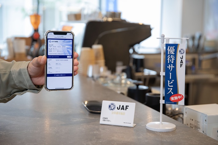 【会員優待】2024-09-13