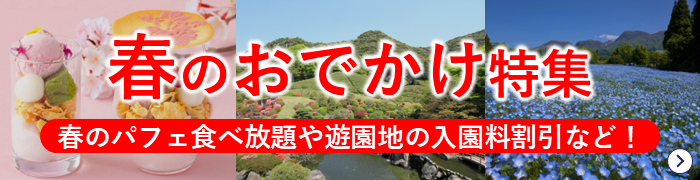 JAFナビ九州 地元名店特集