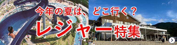 JAFナビ九州 特集バナー