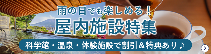 JAFナビ九州 特集バナー