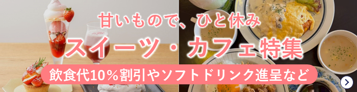 JAFナビ九州 特集バナー