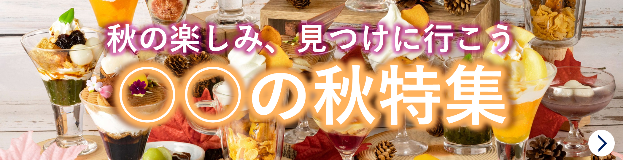 JAFナビ九州 特集バナー