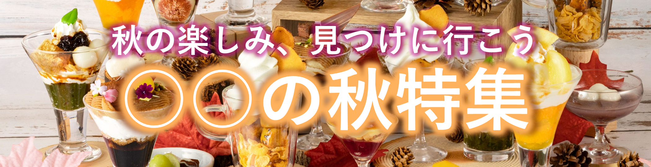 JAFナビ九州 特集バナー