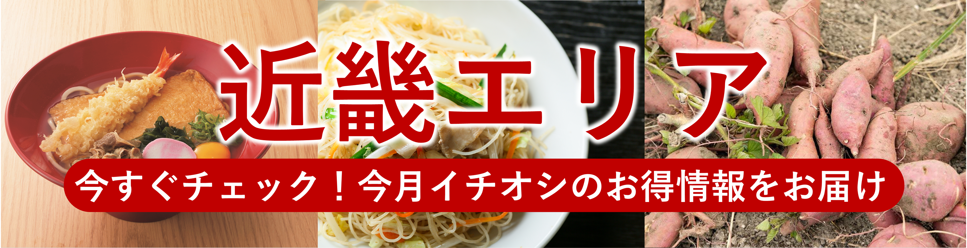 大阪支部特集