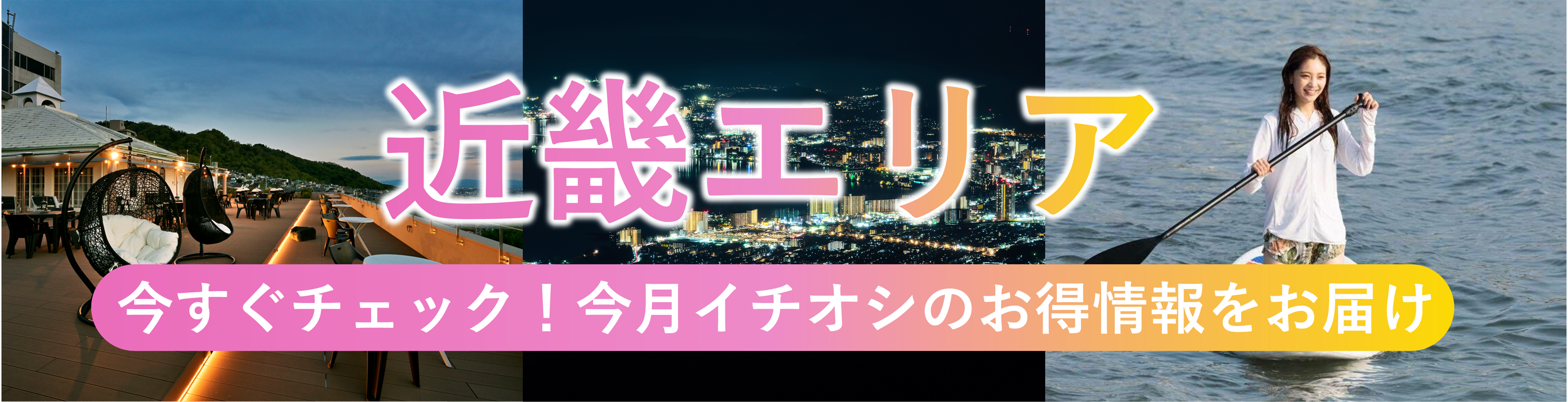 奈良支部特集