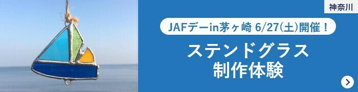 「夢高尾」を抽選で5名様にプレゼント！