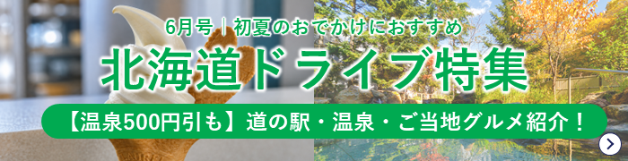 札幌支部特集