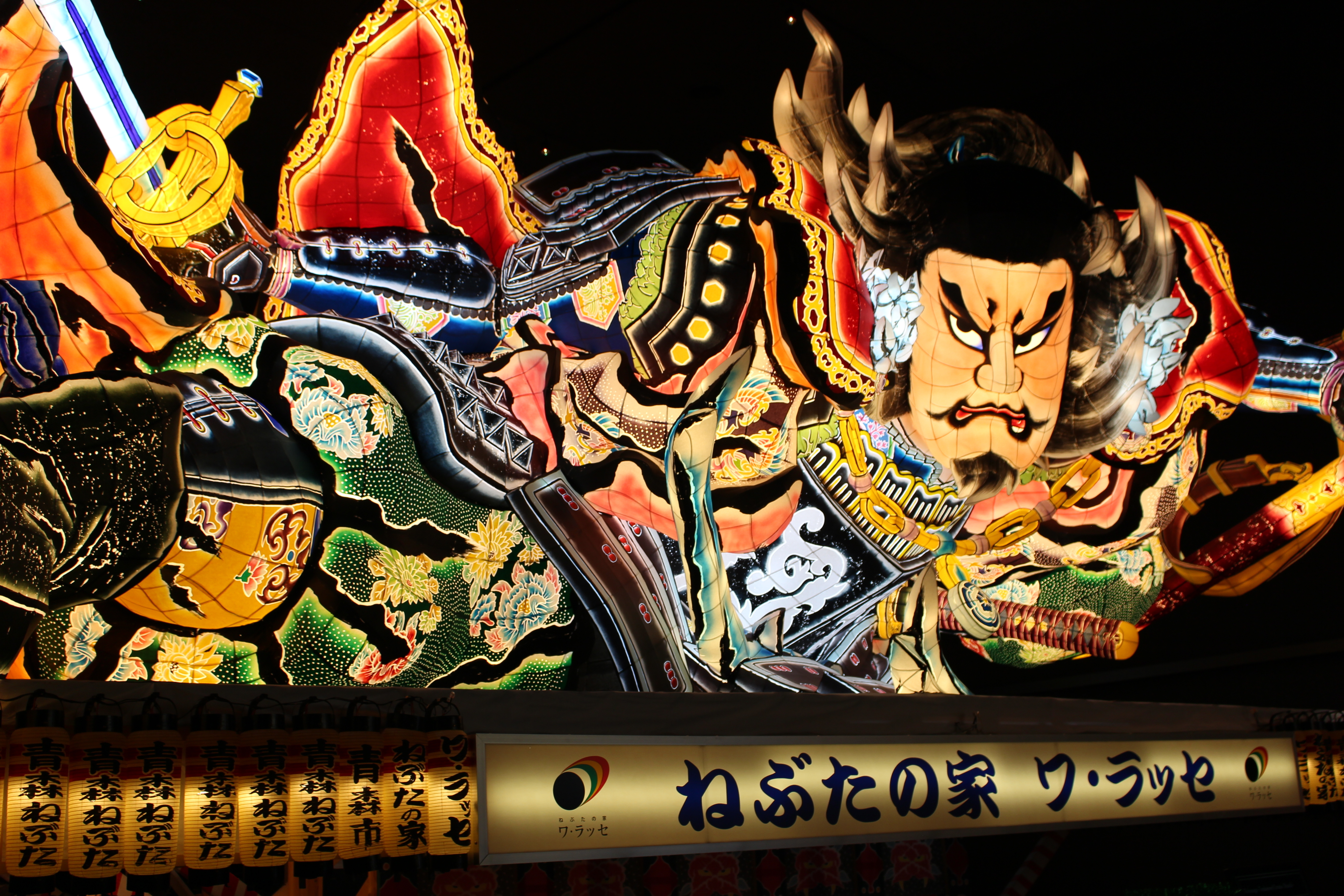 青森ねぶた祭」の熱気を体感！～ねぶたの家 ワ・ラッセ～ | JAF
