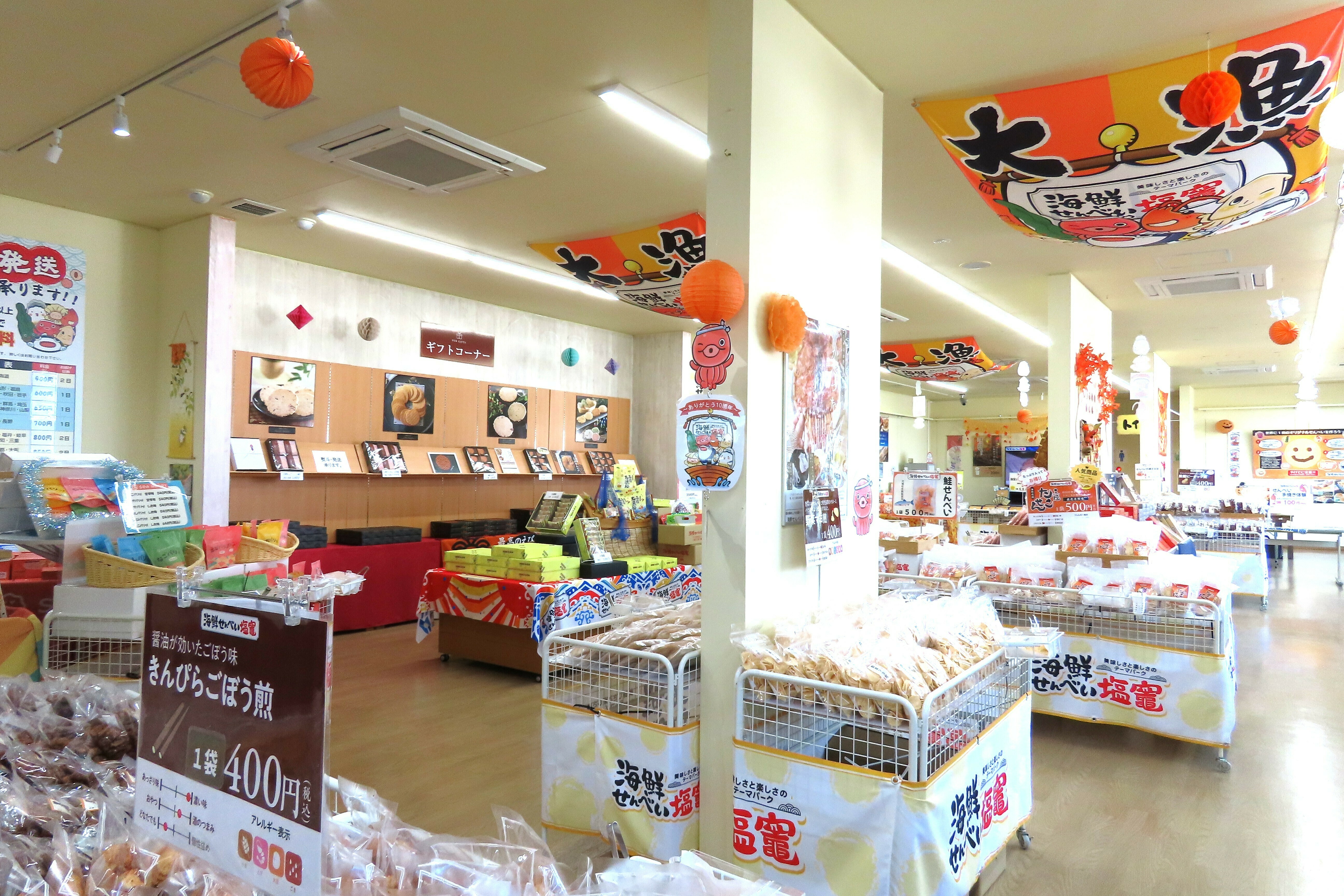 JAF会員優待施設紹介】海鮮せんべい塩竈の魅力をご紹介！ | JAF