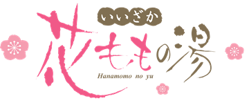 いいざか花ももの湯 ロゴ