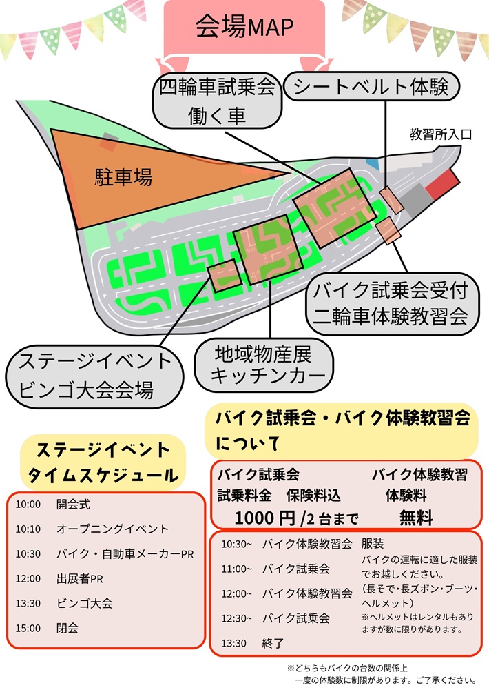 石川自動車教習所 地図