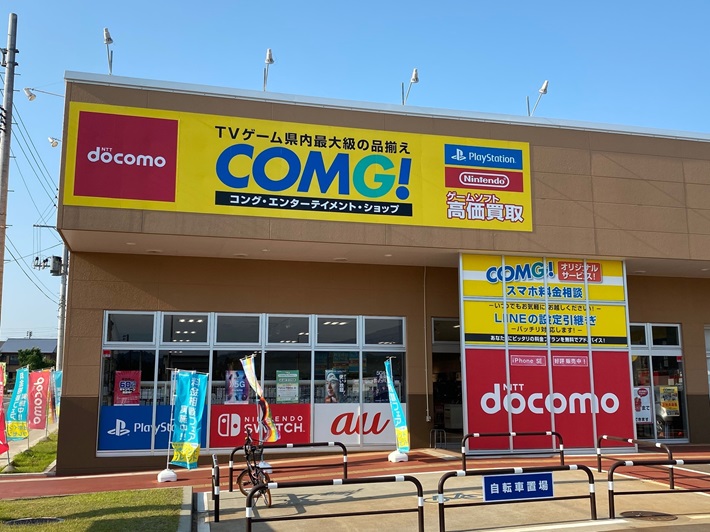 新潟の新規優待施設comg コング のご紹介 Jaf 新潟の新規優待施設comg コング のご紹介 Jaf
