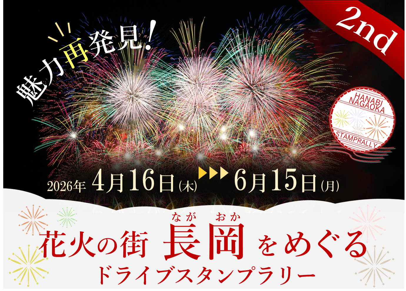 ドラスタイメージ