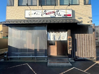 らーめん滋魂 イメージ