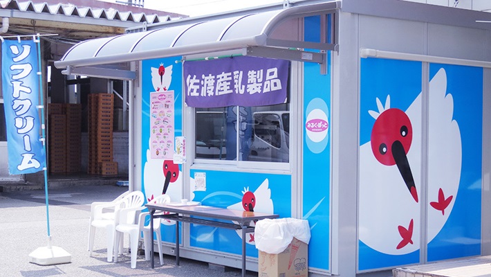 佐渡乳業　直売所「みるく・ぽっと」