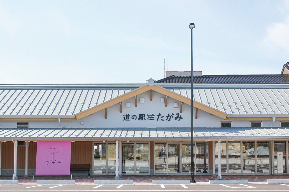 道の駅たがみ