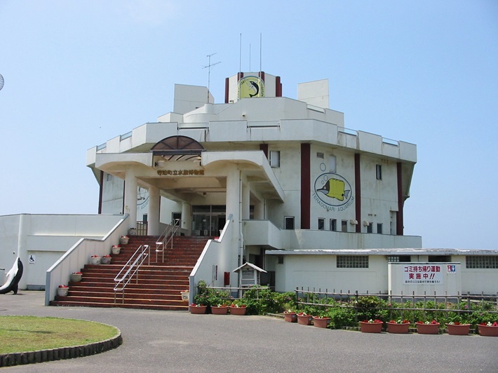 寺泊水族博物館外観2011