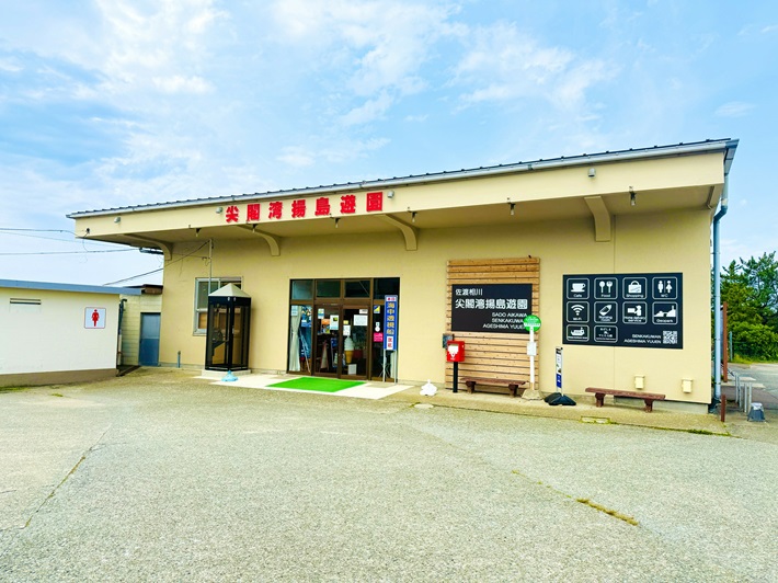 尖閣湾揚島遊園イメージ